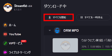 StreamFab-DRM-MPD-010