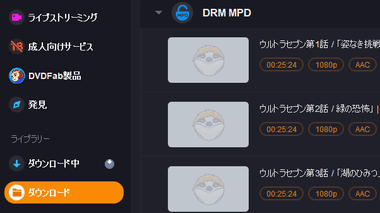 StreamFab-DRM-MPD-011