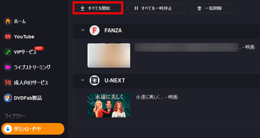 StreamFab-Fanza-023
