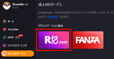 StreamFab R18 Downloader -001-1