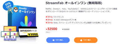 StreamFab6.1.3.4 018