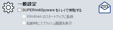 SuperAntiSpyware Free 033
