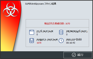 SuperAntiSpyware Free 036