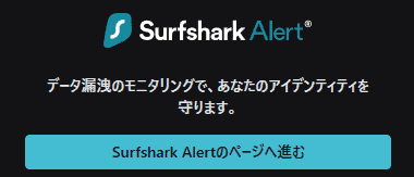 SurfShark-4.8-007