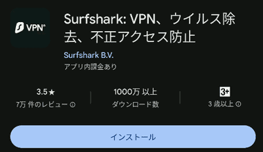 Surfshark VPN 003