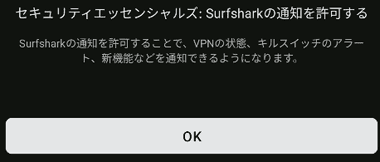 Surfshark VPN 004