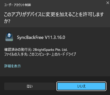 SyncBackFree 11.3 014