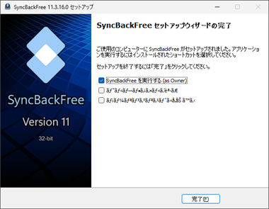 SyncBackFree 11.3 018
