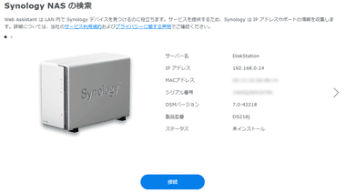 Synology-NAS-Setup-002