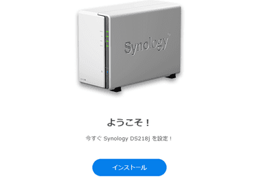Synology-NAS-Setup-005