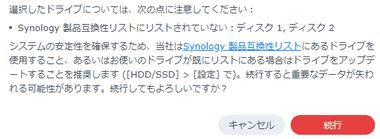Synology-NAS-Setup-022