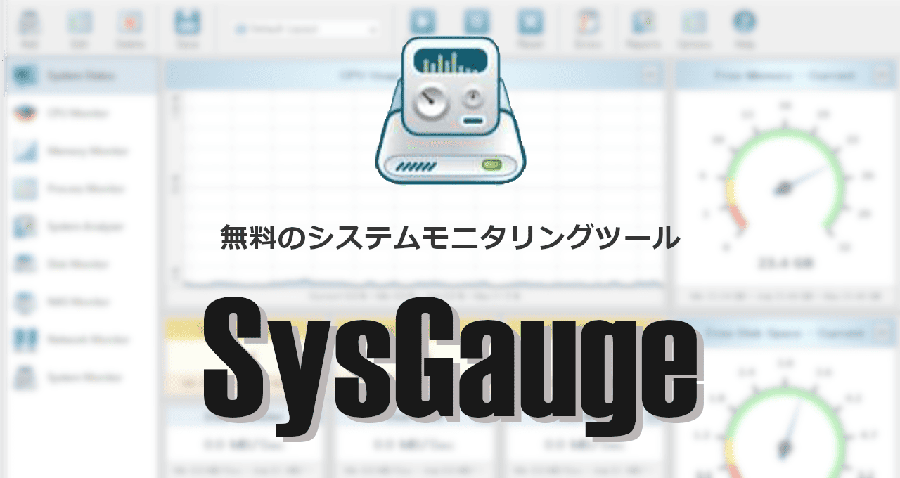 SysGaugeeyecatch