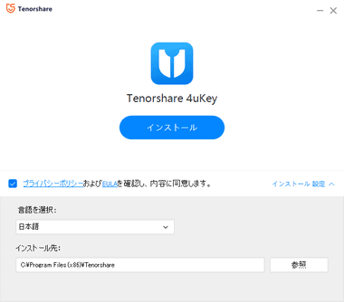 Tenorshare 4uKey 3.7001