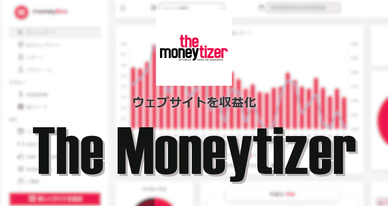 The Moneytizer-eyecatch