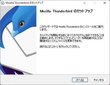 Thunderbird-018-1