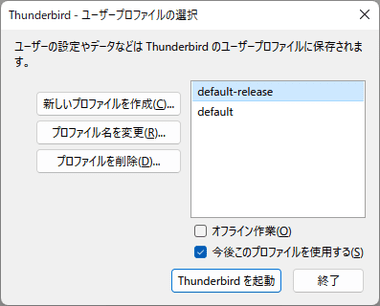 Thunderbird-018-2