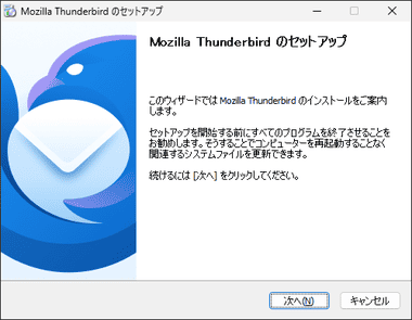 Thunderbird 115 002