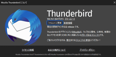 Thunderbird 115 037