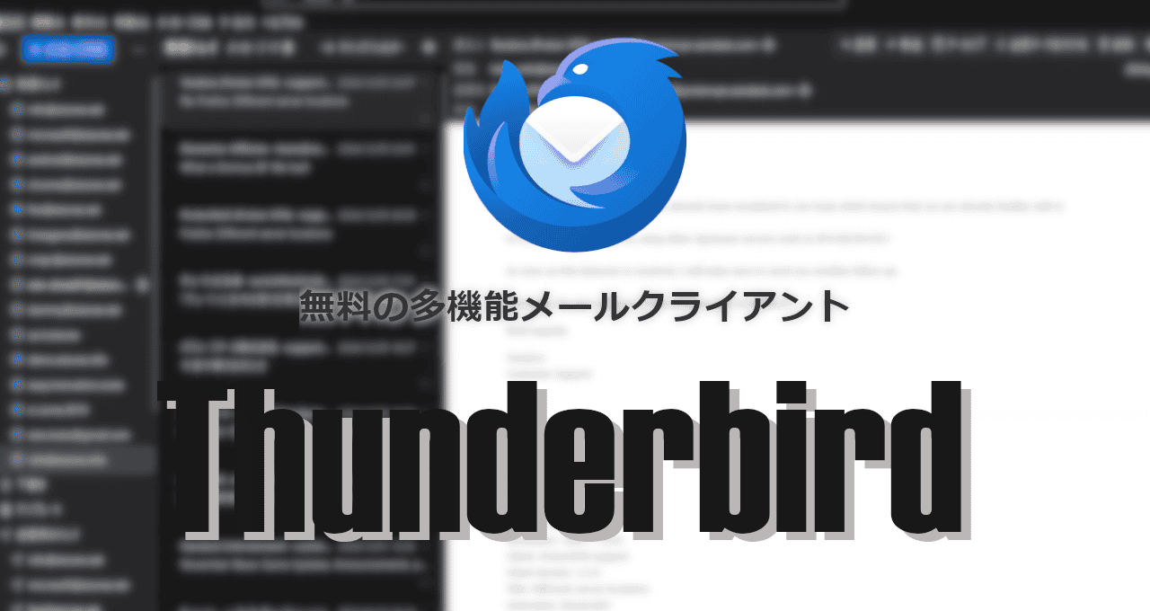 Thunderbird-eyecatch