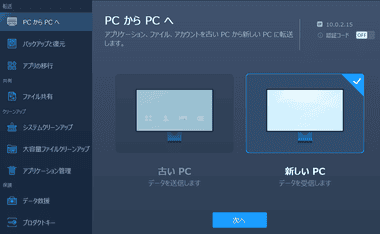 Todo PCTrans 13.17 002