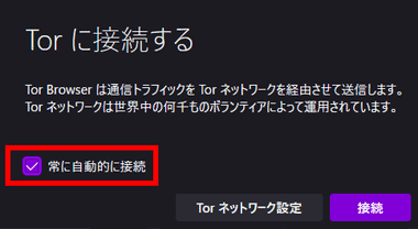 Tor-Browser-009-1