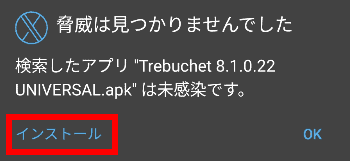 Trebuchet-007