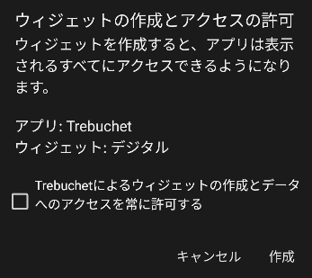 Trebuchet-016