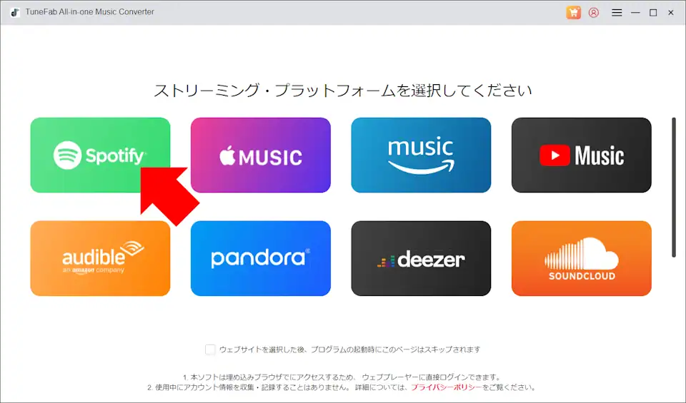 TuneFab Spotify 008