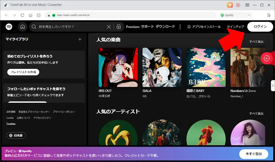 TuneFab Spotify 009