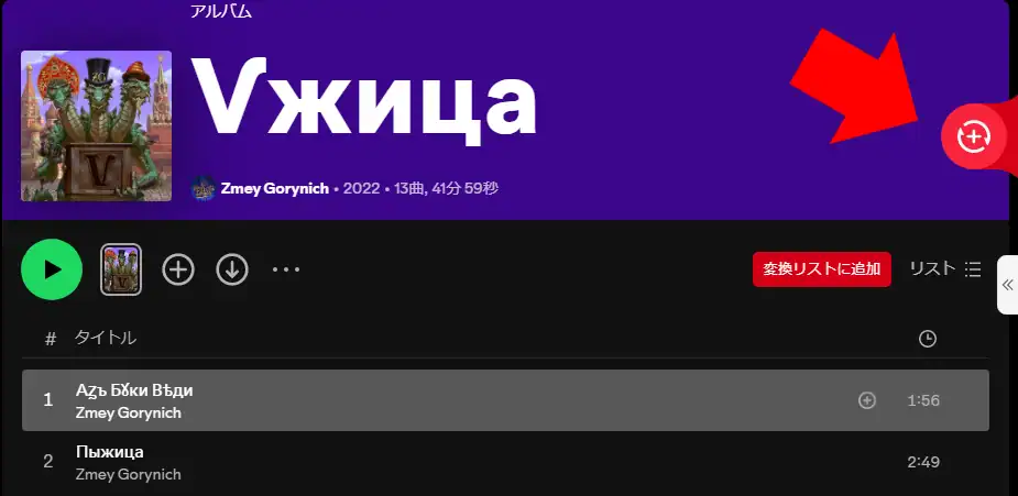 TuneFab Spotify 014