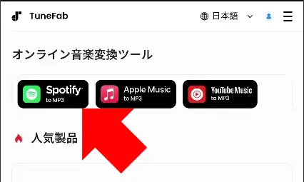 TuneFab Spotify 024