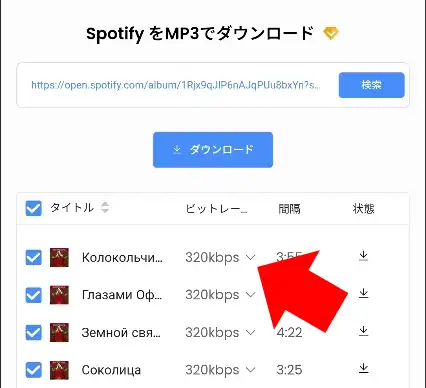 TuneFab Spotify 028
