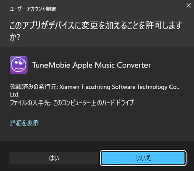 TuneMobie-Apple-Music-8.7-016