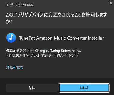 TunePad Amazon Music 002