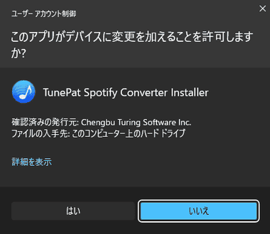 TunePat Spotify CV 003