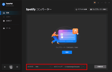 TunePat Spotify CV 007