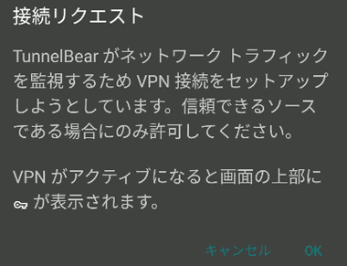 TunnelBear-VPN-for-Android-008