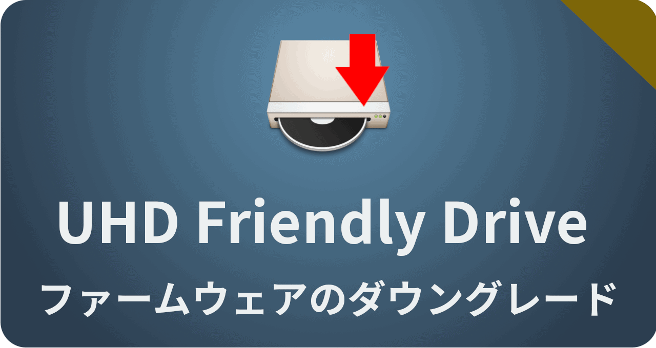 UHD Friendly Drive