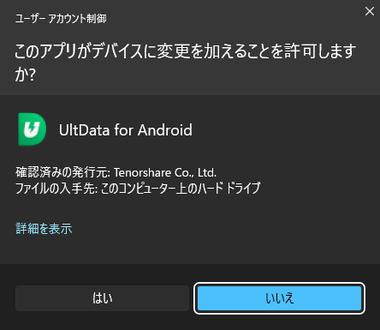 UltData Android 002