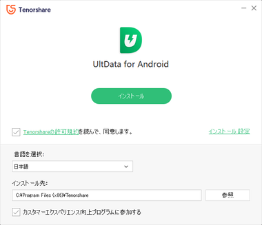 UltData Android 003