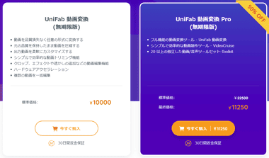UniFab 2.0.0.1 016