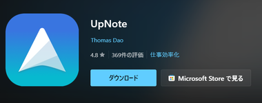 UpNote 9.4 004