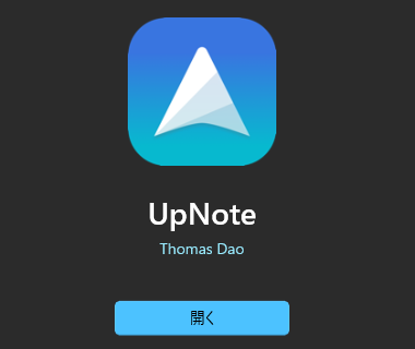 UpNote 9.4 005
