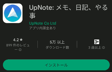 UpNote-Android-001
