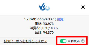 VSO DVD CV 004