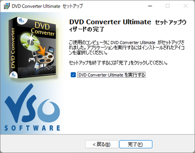 VSO-DVD-Converter-017