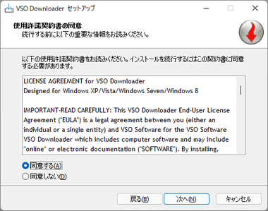 VSO-Downloader-004-1