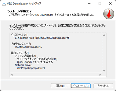 VSO-Downloader-007-1
