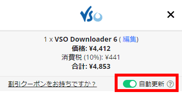 VSO-Downloader-6-040