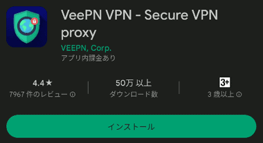 VeePN 3.0.3 001